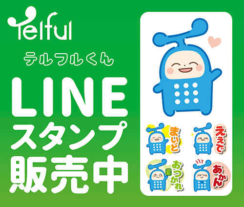 LINEスタンプ販売中